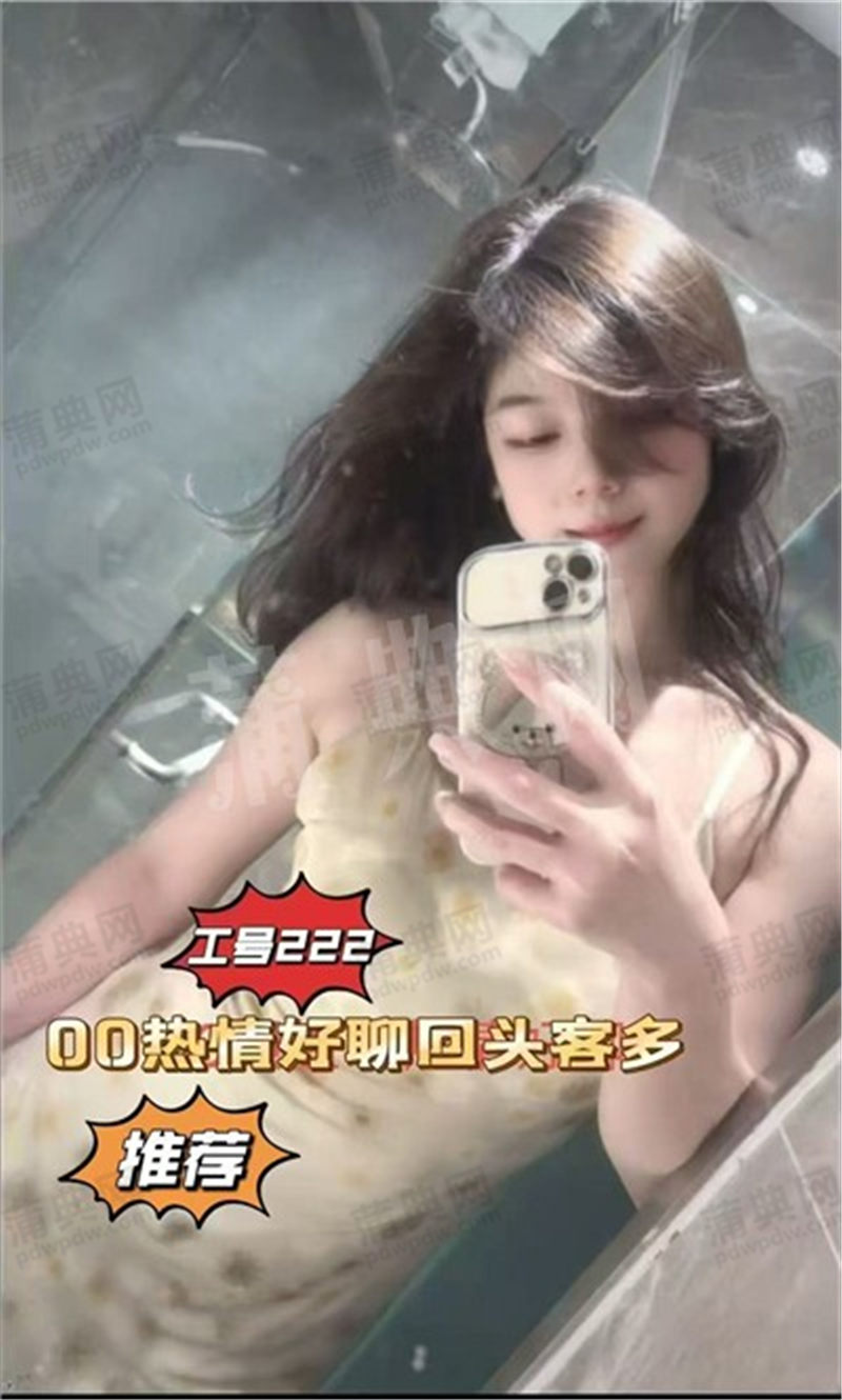 技师