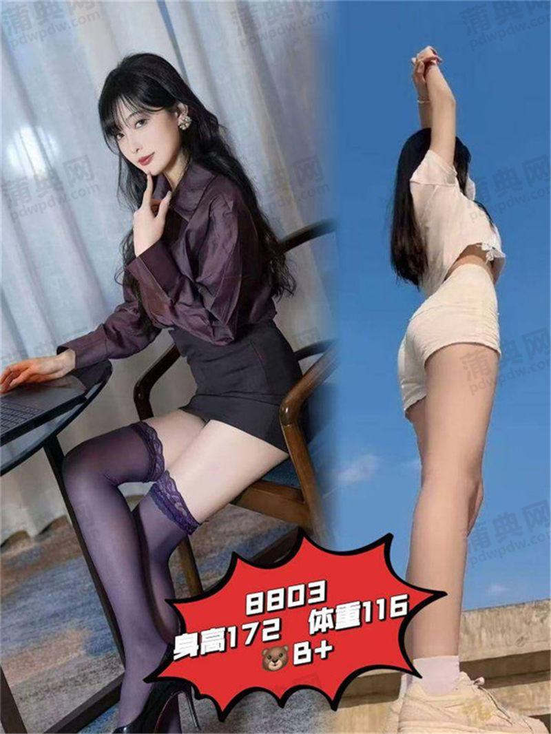 技师