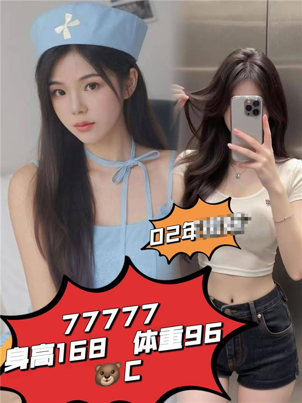 技师