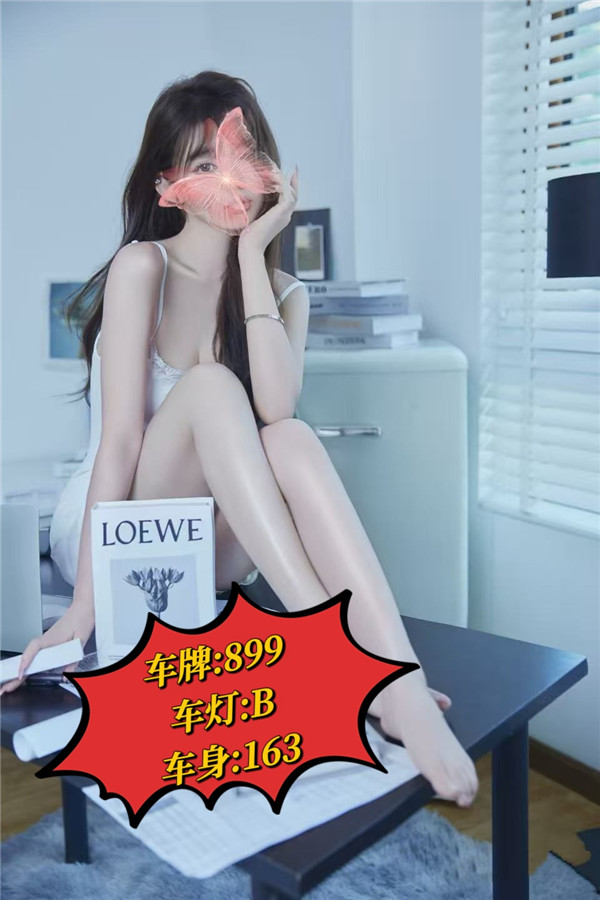 技师