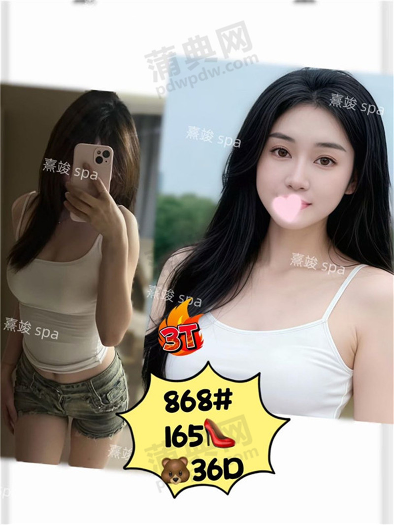 员村熹俊868