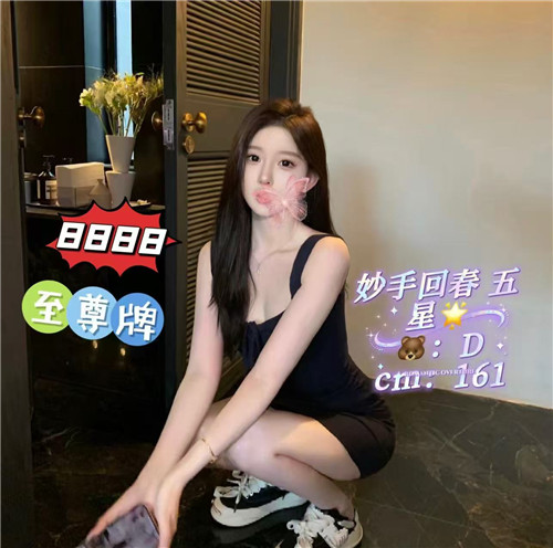 8888号技师