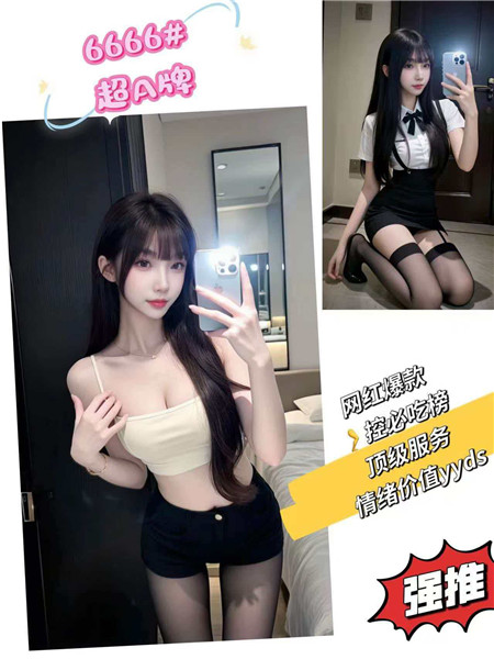 禅城星辰汇(XCH)6666号技师
