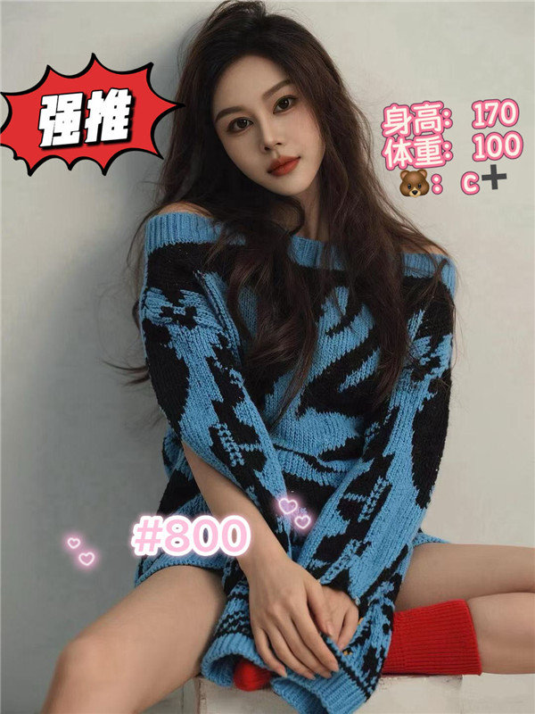天河美悦时光800号
