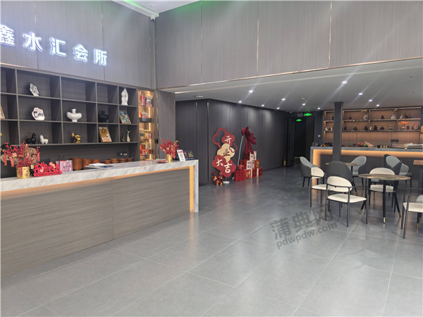 鑫水汇