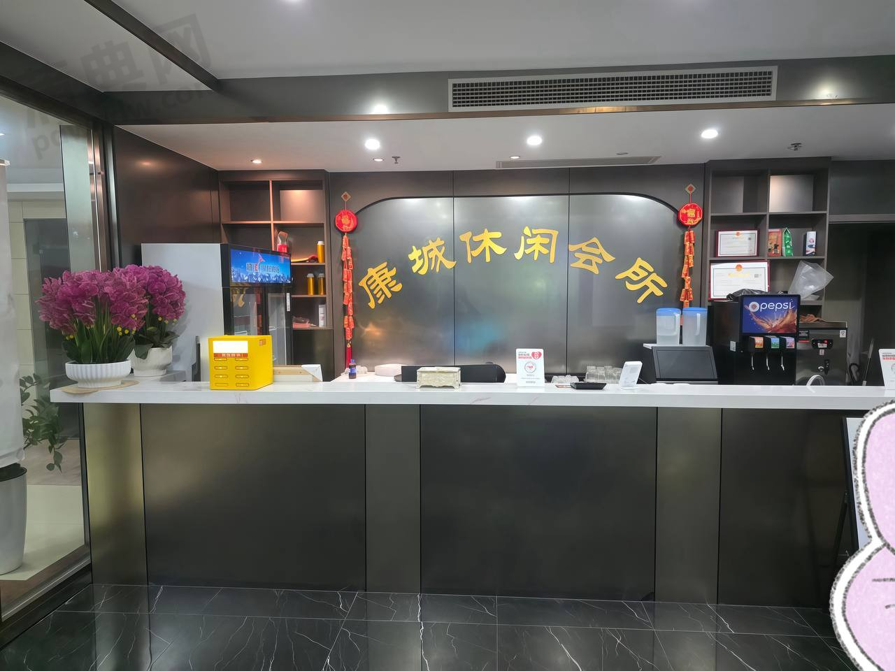 康城(泰来芭)