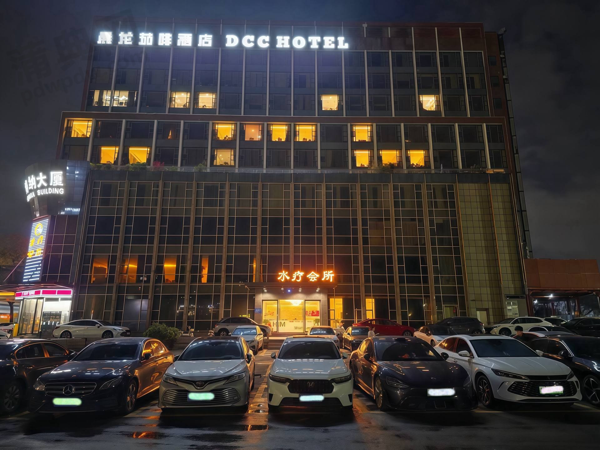 汇淼水疗