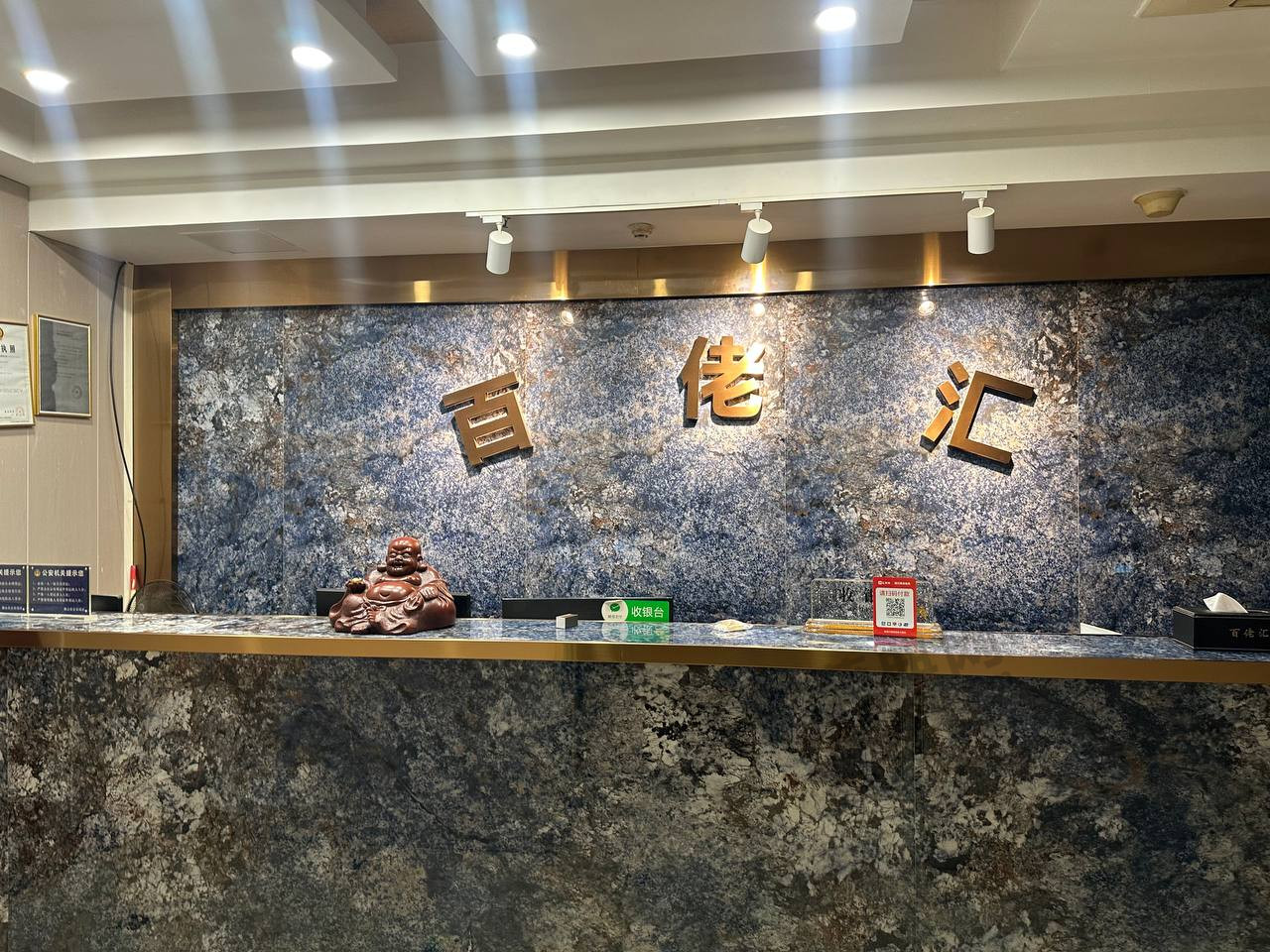 环境