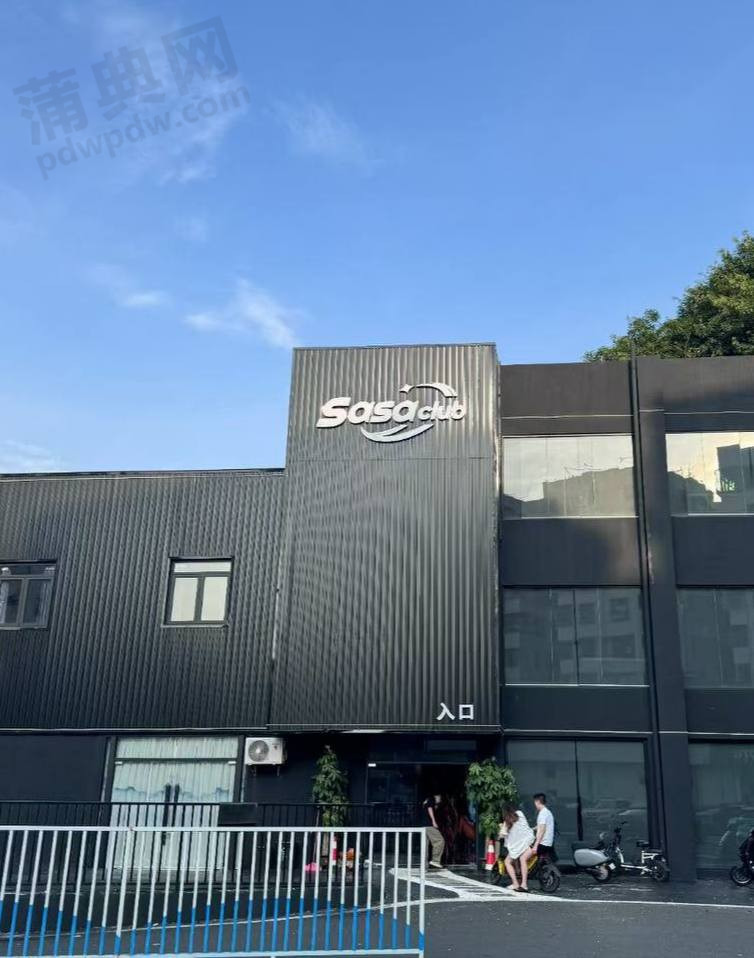 Sasa Club