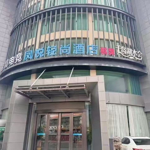 千岛湖水会
