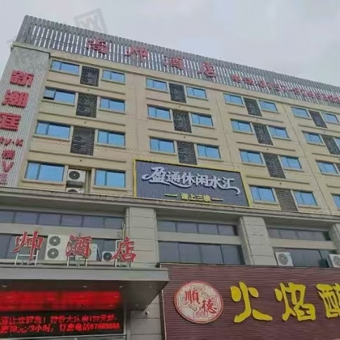盈通休闲水汇