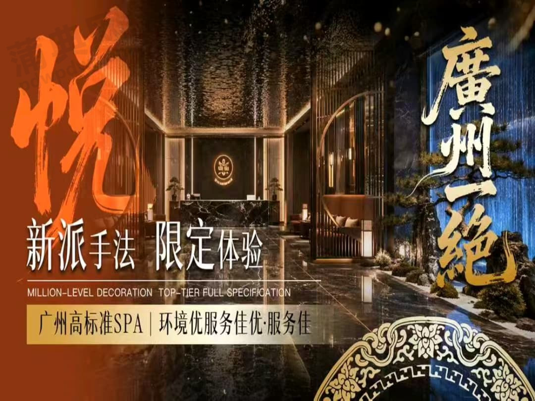 楼兰古境西域商务spa