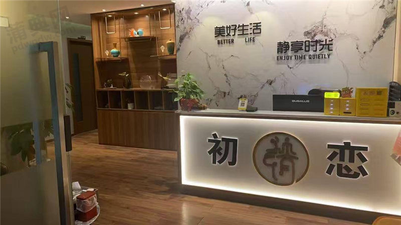 初恋泡泡浴