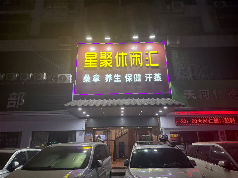 环境