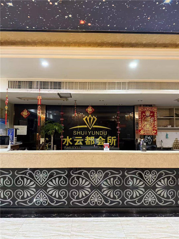 环境
