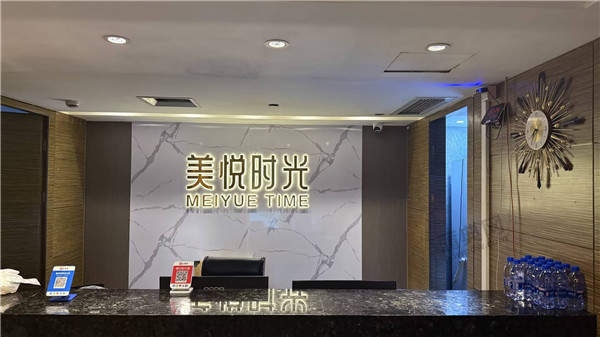 棠东美悦时光
