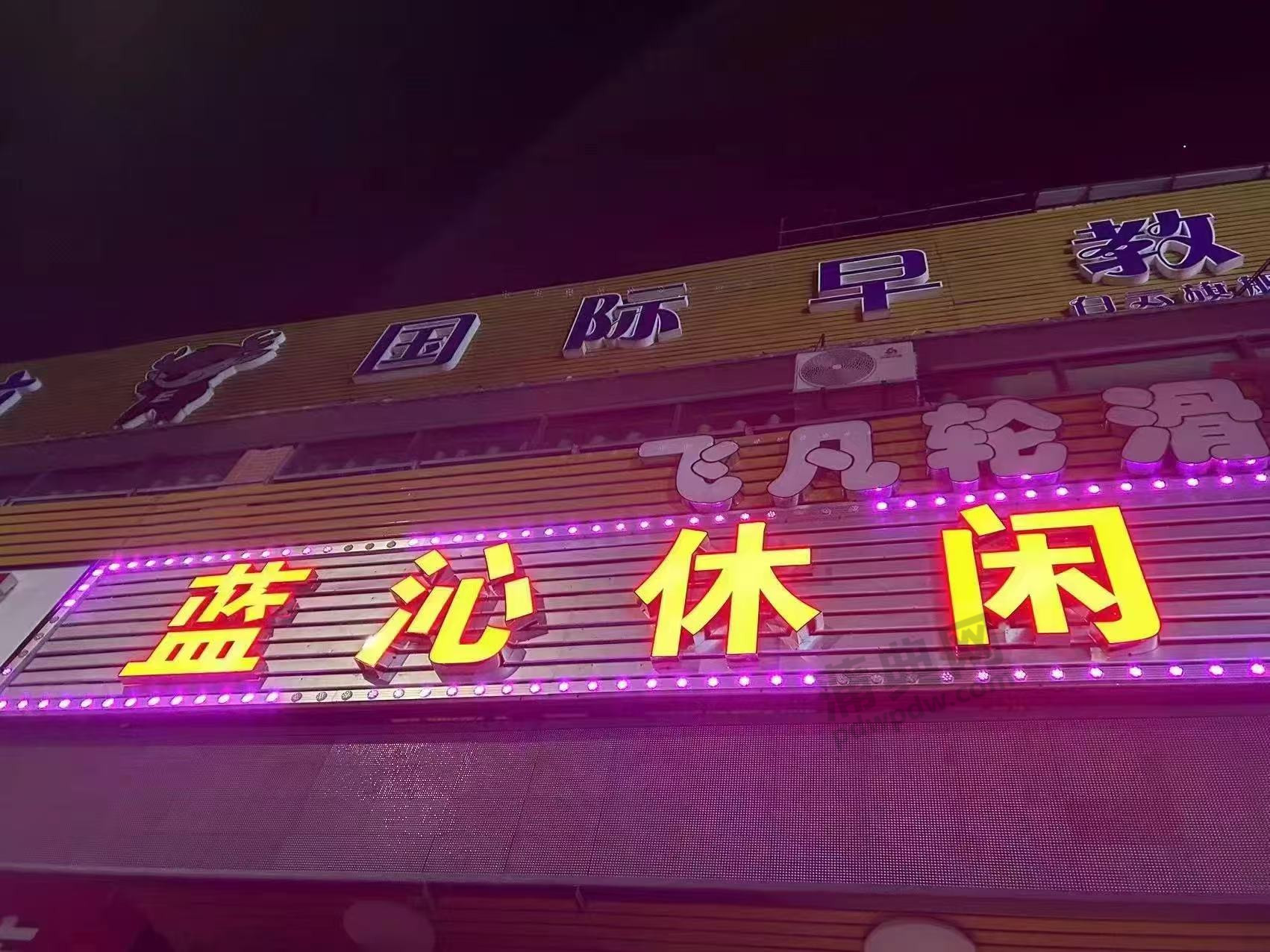 环境