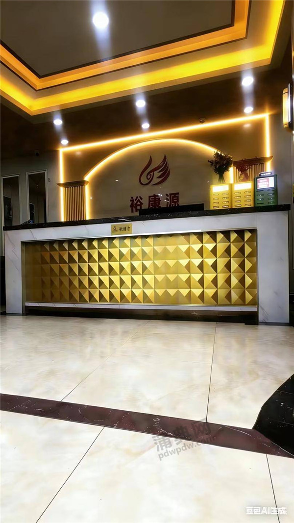 裕康源