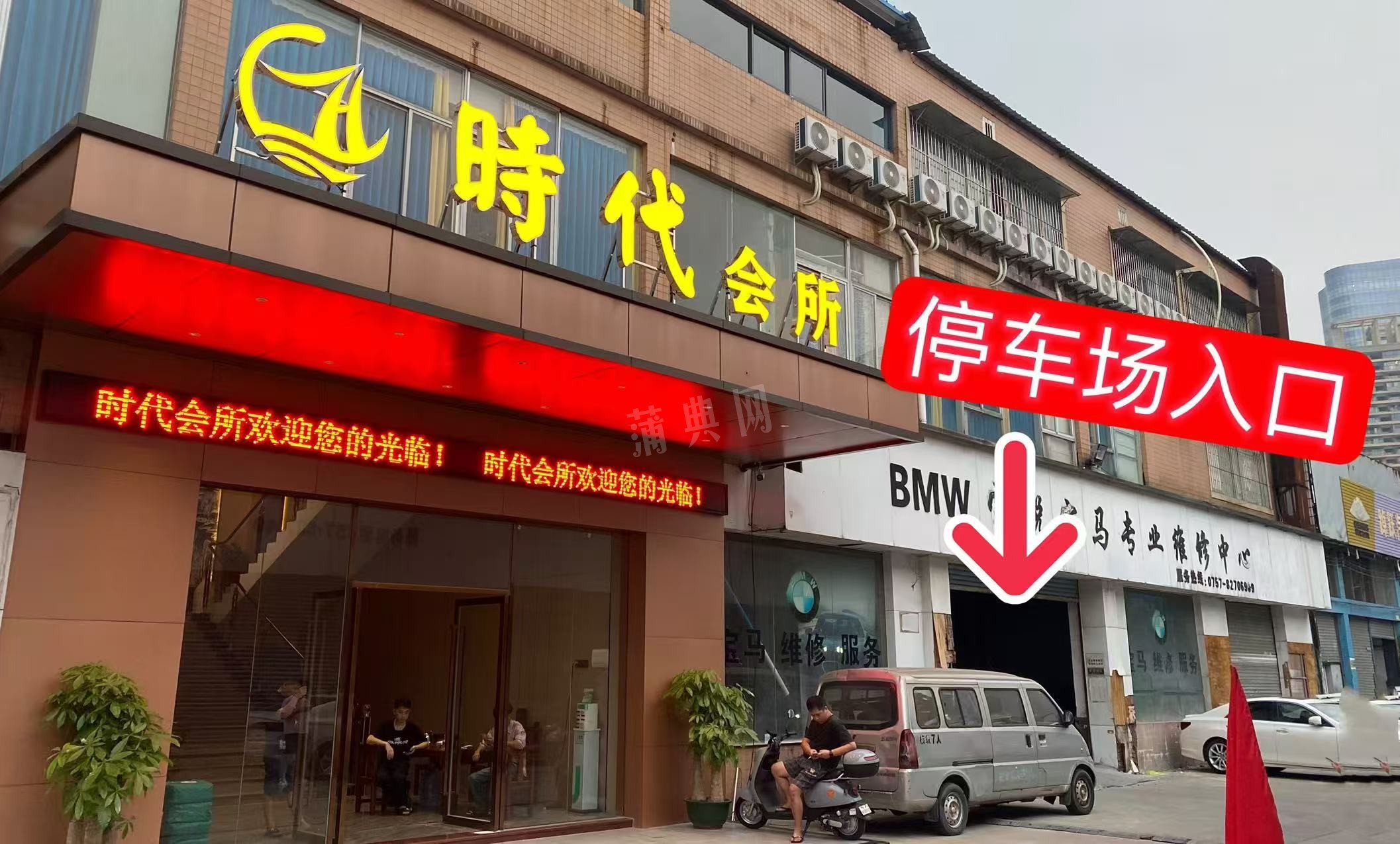 禅城时代SD
