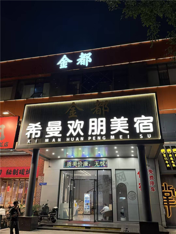 金都会所